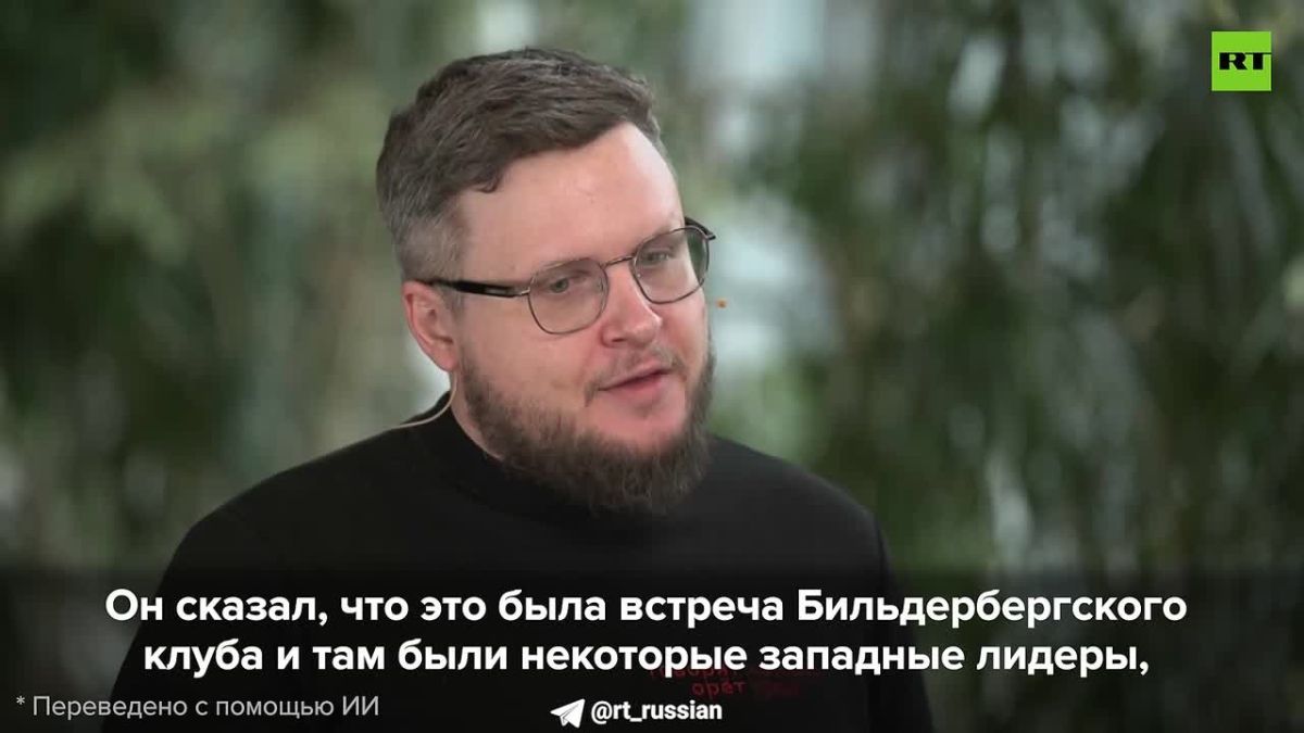 Решение не приглашать Украину в НАТО принимал не альянс, а Бильдербергский клуб*