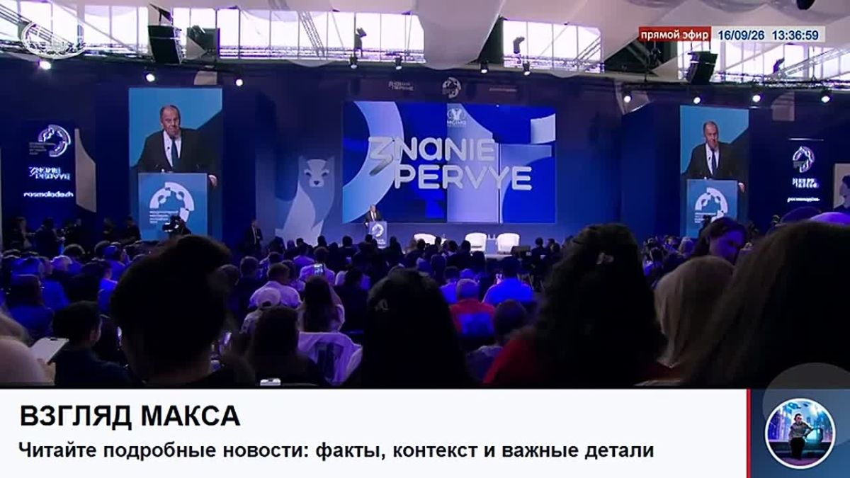 Министр иностранных дел России Сергей Лавров выступил на полях международного фестиваля молодёжи в Екатеринбурге