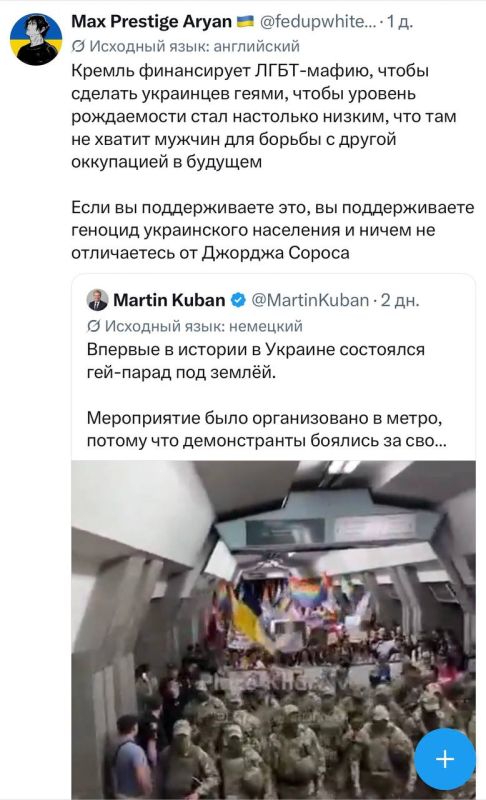 Мафия Кремля провела подземный парад на Украине