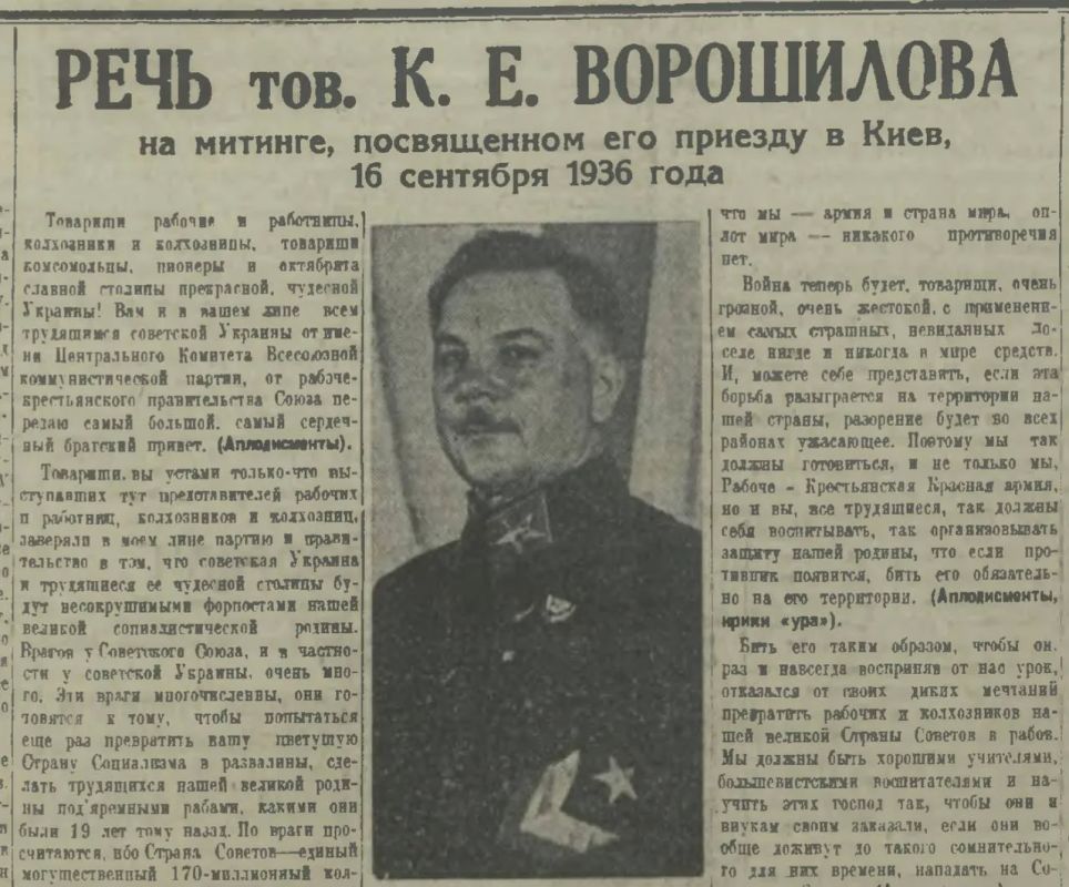 Владимир Корнилов: В этот день ровно 90 лет назад Климент Ворошилов выступил в Киеве на массовом митинге, посвященном большим учениям Красной армии
