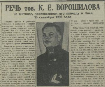 Владимир Корнилов: В этот день ровно 90 лет назад Климент Ворошилов выступил в Киеве на массовом митинге, посвященном большим учениям Красной армии
