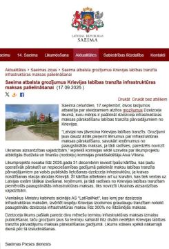 Латвия может поднять тариф на транзит российского зерна на 300%