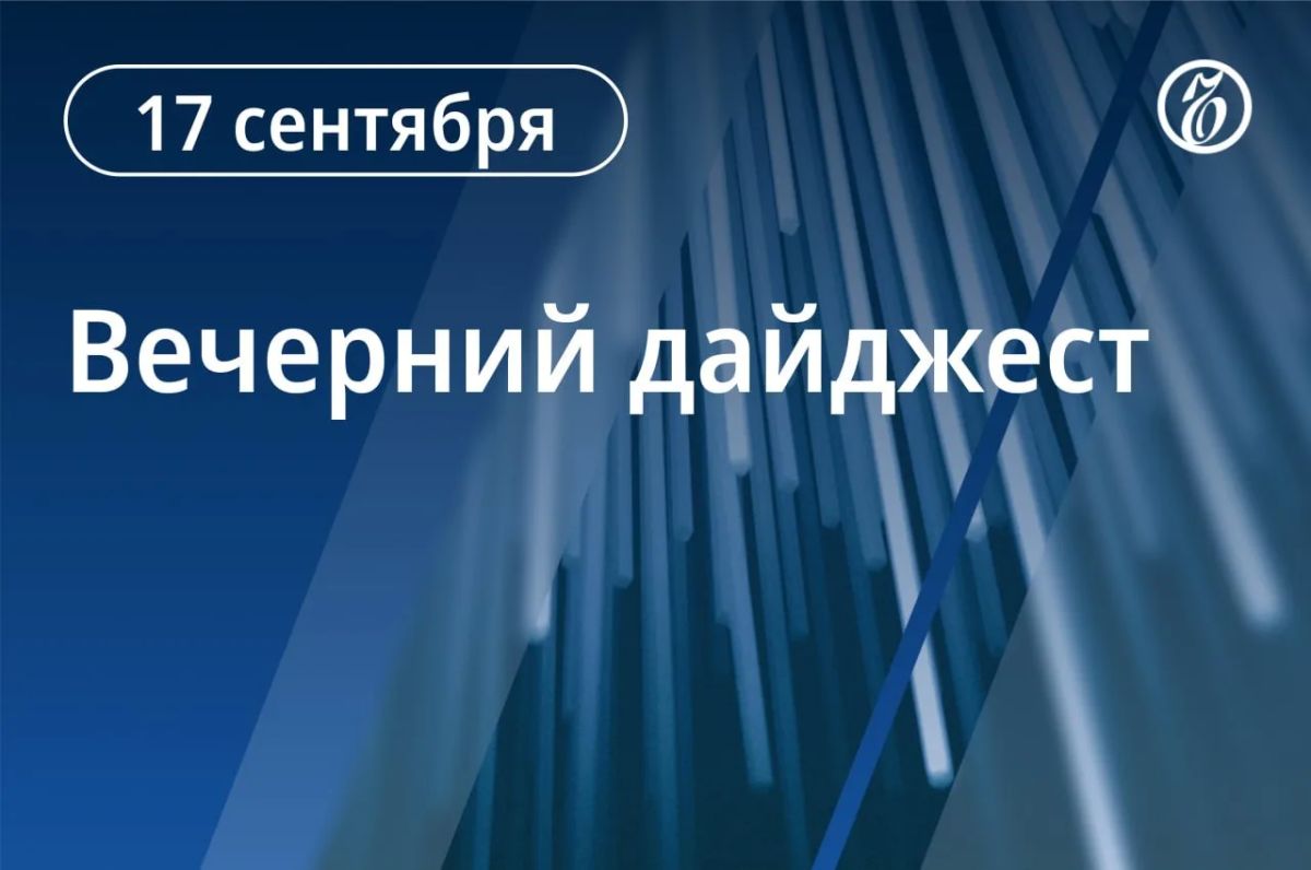 Главные новости к вечеру. Российская «дочка» Auchan передана во временное управление «Л.Е.В. Менеджменту», следует из указа президента РФ. Этим же указом Владимир Путин передал во временное управление активы Nestle в России