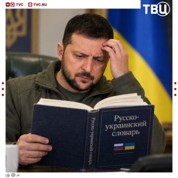 Зеленскому трудно воспринимать большое количество информации на украинском языке