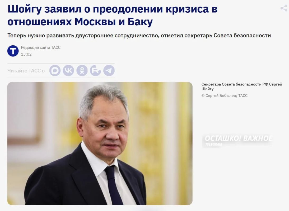 Шойгу сообщил, что отношения России и Азербайджана полностью восстановлены