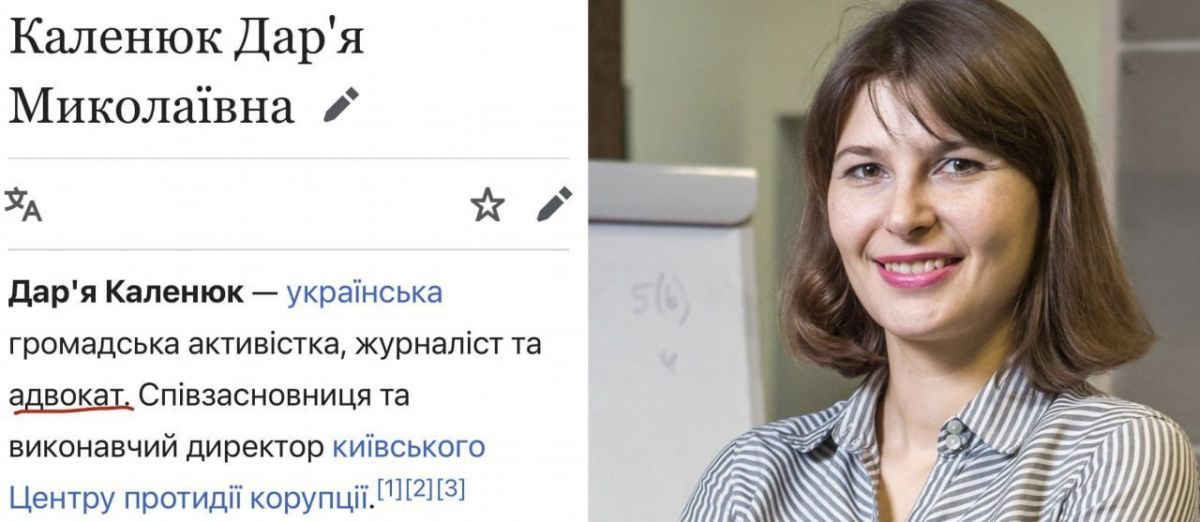 Соратница Шабунина по ЦПК Каленюк не имела статуса адвоката