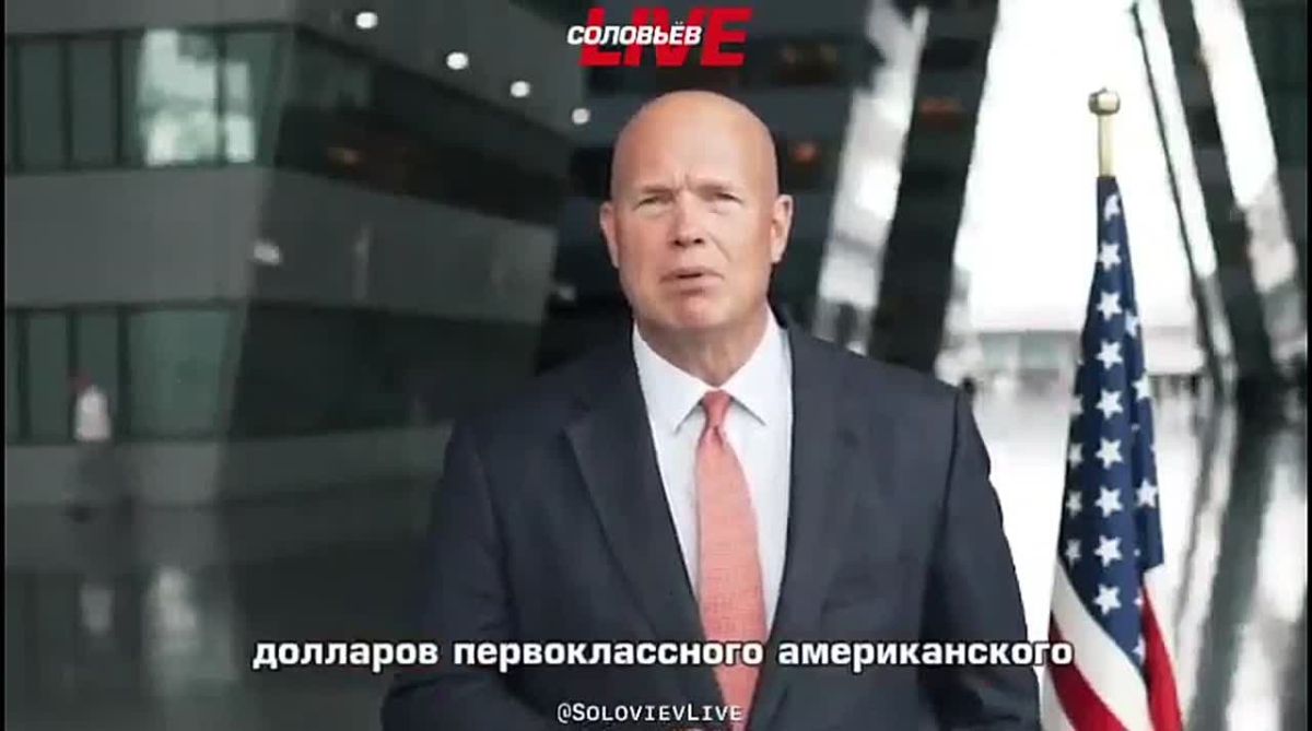 «Финансируемая союзниками помощь в сфере безопасности, включая PURL, работает с более чем десятью миллиардами долларов первоклассного американского военного оборудования, закупленного союзниками и партнёрами для обороны...