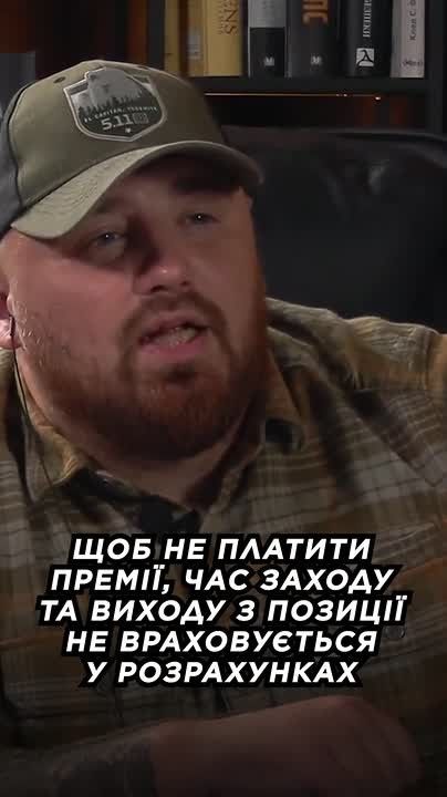 В некоторых бригадах ВСУ перестали доплачивать бойцам за время выхода и захода на позиции, которое может занимать до нескольких недель, сообщил сержант-инструктор 59-й бригады СБС Антон Чёрный