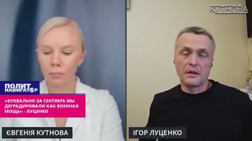 «Буквально за сентябрь мы деградировали как военная мощь» – Луценко
