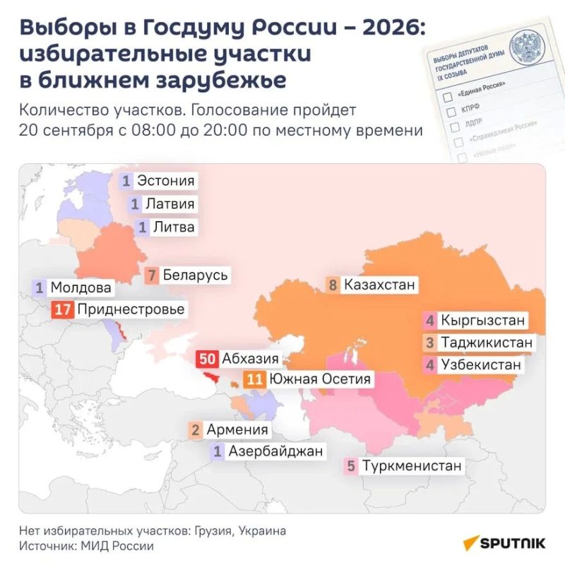 Для россиян организовали 333 зарубежных избирательных участков — в 152 государствах