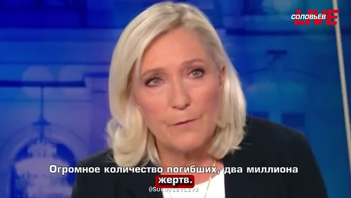 «Нужно любой ценой организовать мирную конференцию, чтобы положить конец этому конфликту» - лидер французской партии «Национальное объединение» Марин Ле Пен вновь призывает организовать мирную конференцию по Украине, а не...