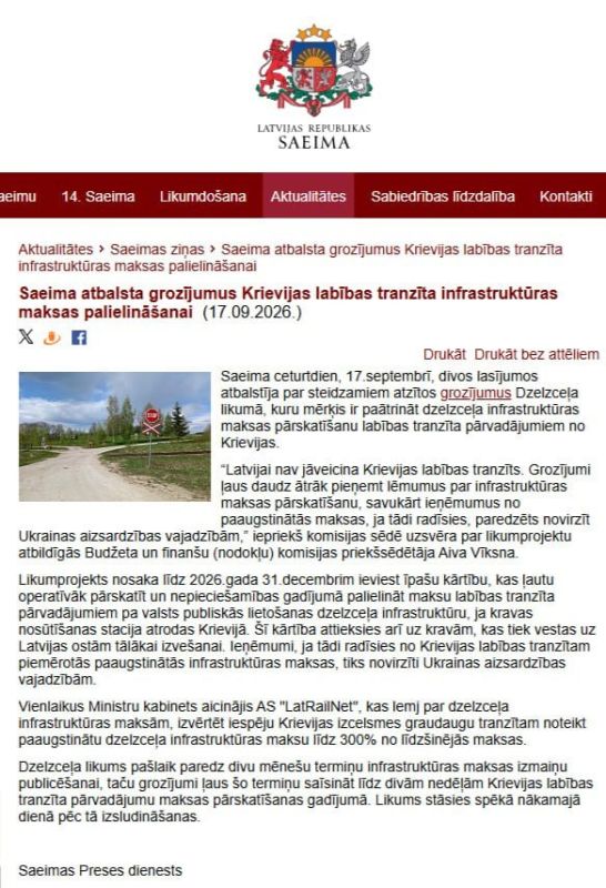 Латвия может поднять тариф на транзит российского зерна на 300%