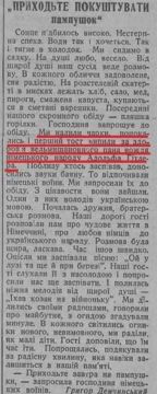 Владимир Корнилов: Газета "Львивськи висти" за 18 сентября 1941 г. приводит перепечатку из газеты "Нова Доба" с идиллической картинкой общения украинских коллаборационистов с немецкими оккупантами