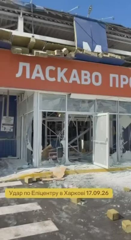 Харьковский «Эпицентр» после удара: появились кадры последствий