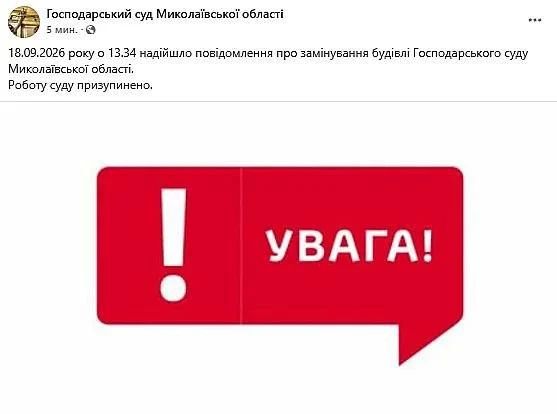 В Николаеве сообщили о минировании одного из судов