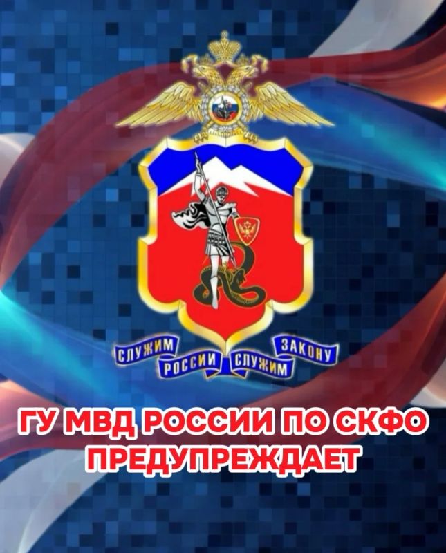 ВАЖНО. . В период проведения Единого дня голосования различные злоумышленники, в том числе и спецслужбы Украины, могут предпринять попытки по склонению населения к совершению преступных действий, протестных акций и массовых...