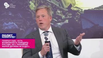 Генерал США: «Есть возможность победить Россию, но с Украиной былой дружбы не будет»