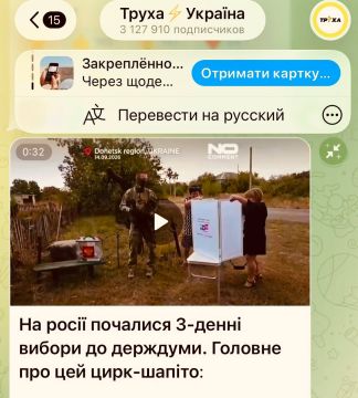 Украинские инфопомойки в очередной истерике из-за выборов в России, которые успешно стартовали уже сегодня, даже несмотря на циничные попытки ВСУ помешать мирным гражданам сделать свой выбор