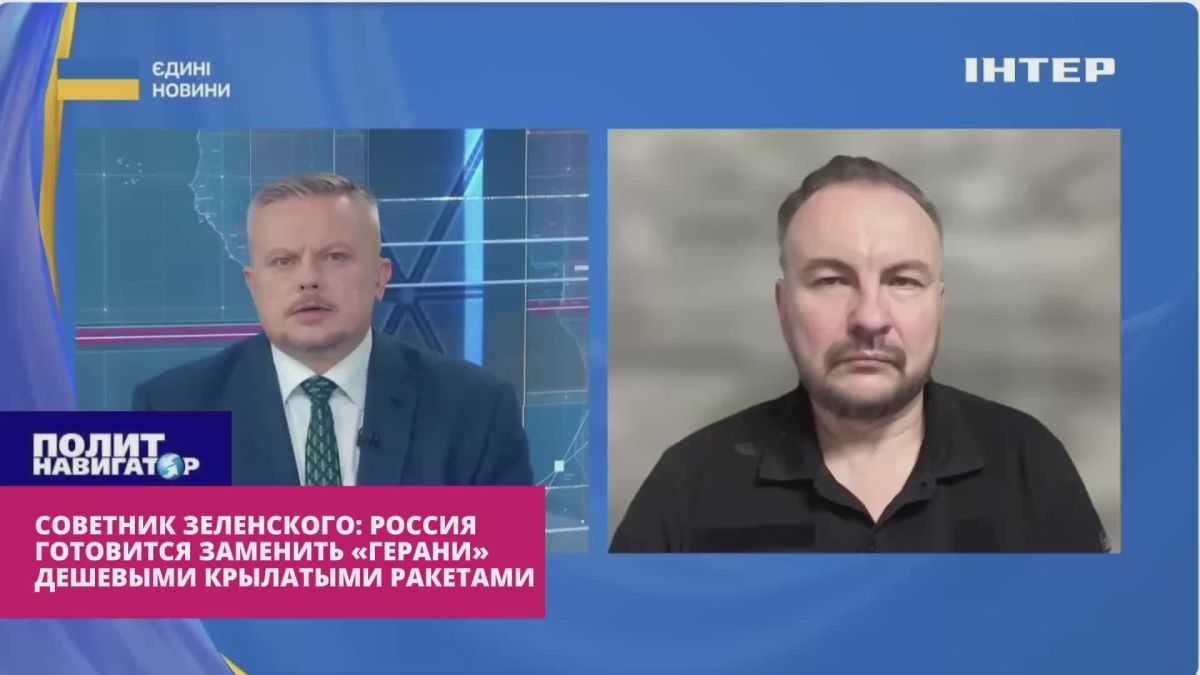 «И это не Бандероли»: Россия заменит «Герани» огромным количеством дешёвых и скоростных крылатых ракет – советник Зеленского