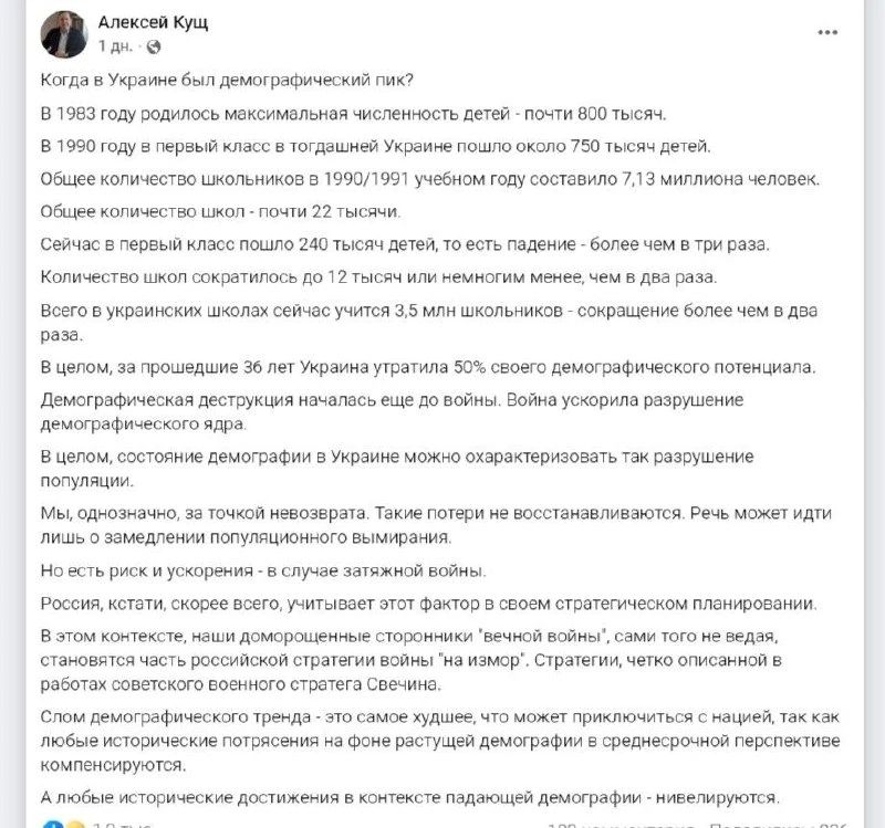 «Мы за точкой невозврата»: Украина потеряла половину демографического потенциала за 36 лет — украинские эксперты