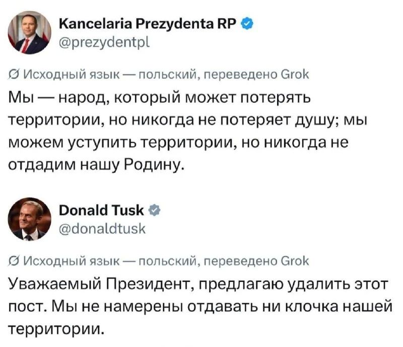 У польских властей началась депрессия