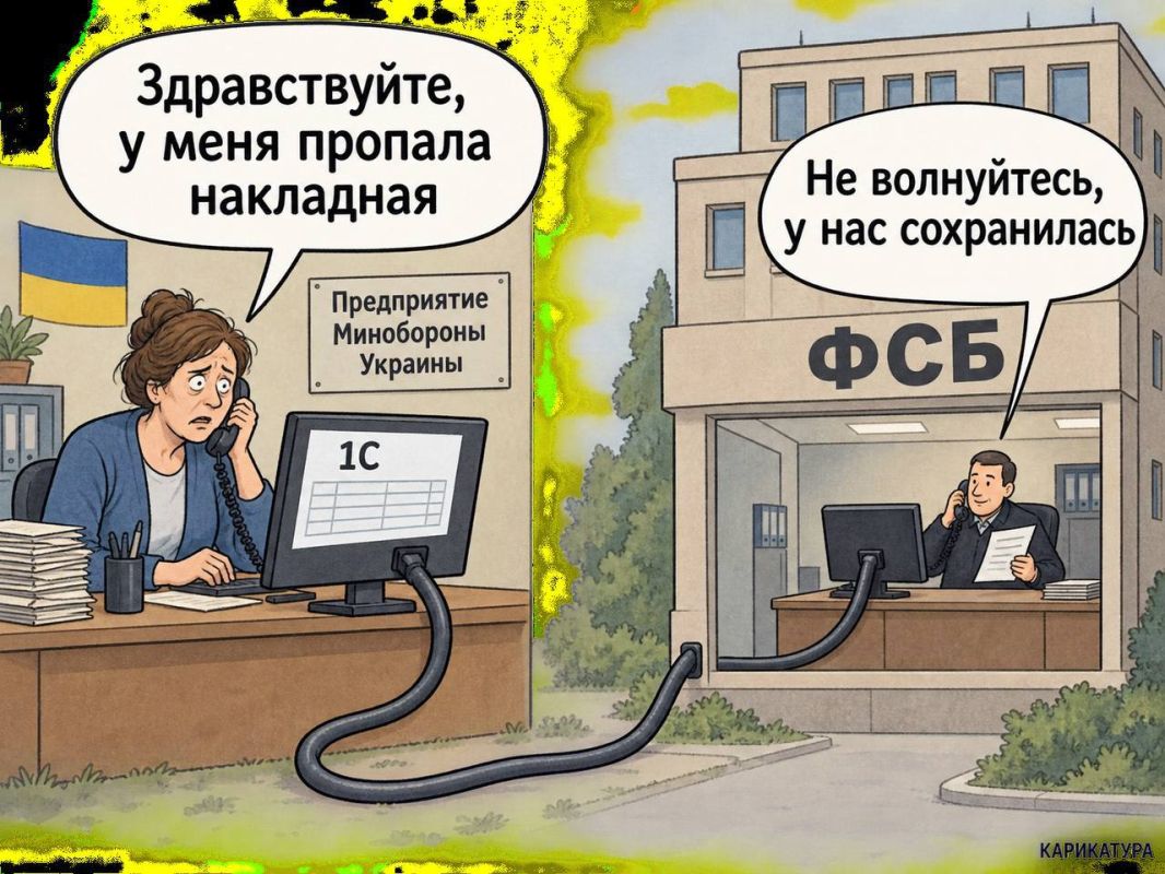Олег Царёв: На Украине продолжают пользоваться российской «1С», причём, похоже, даже в структурах Минобороны: воинские части и оборонные предприятия ищут сотрудников со знанием этой программы