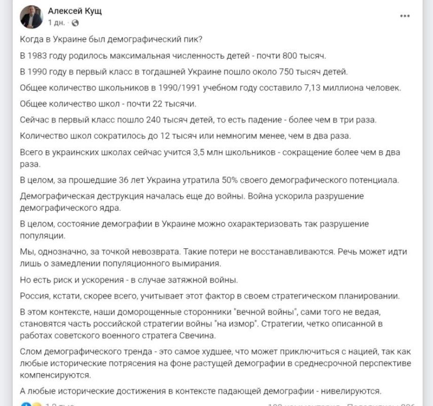 Алексей Васильев: Украинские эксперты вдруг заметили что у сарая нет четвёртой стены страны нет шансов с точки зрения демографии: