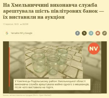 Исполнительная служба на Украине продолжает "лютовать"