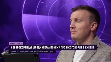 РЫБАРЬ ПОЯСНЯЕТ: Северокорейцы Шрёдингера