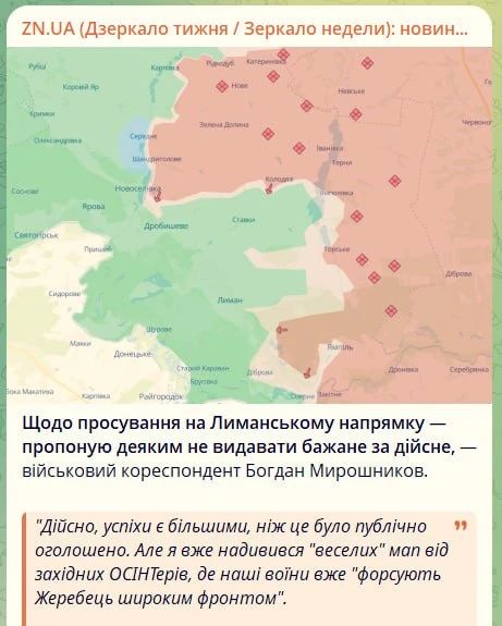 Лиманское направление: украинский военкор признал провал информационной кампании ВСУ