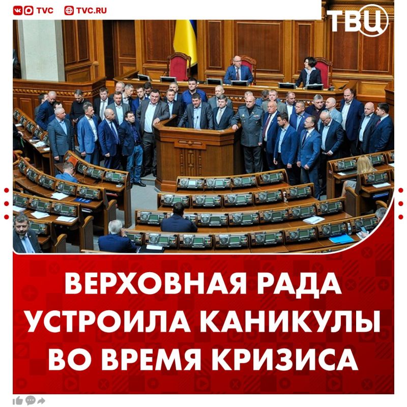 Верховная Рада ушла на каникулы, пока на Украине бушует космический дефицит бюджета