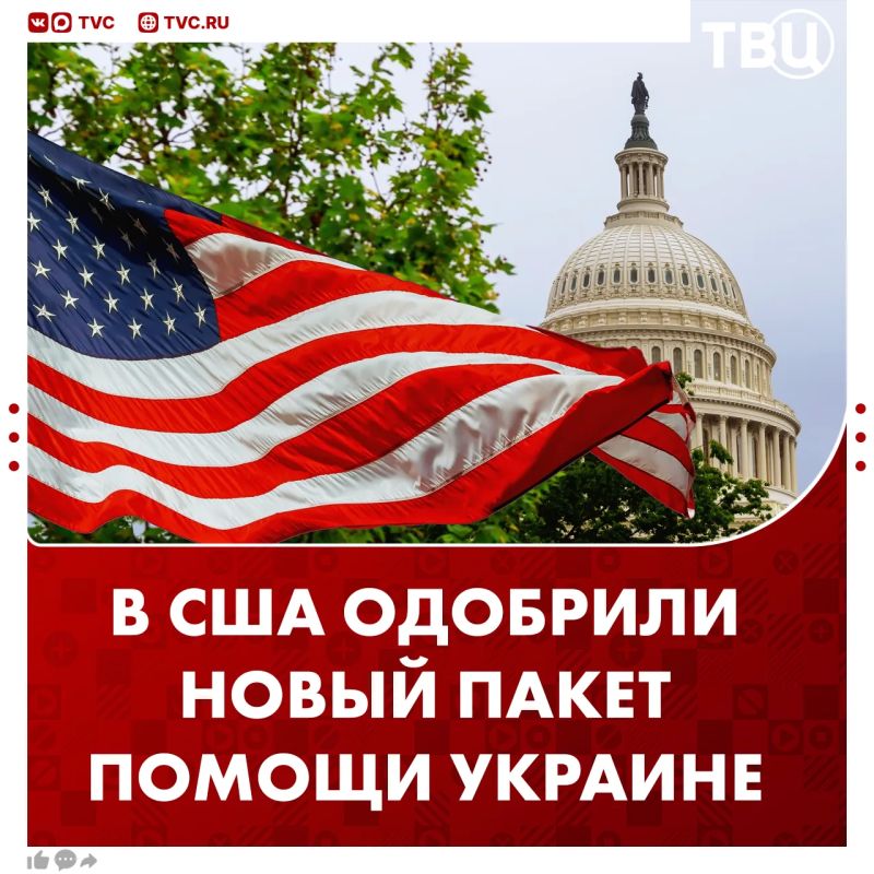 Госдеп США одобрил продажу Украине средств ПВО и боеприпасов