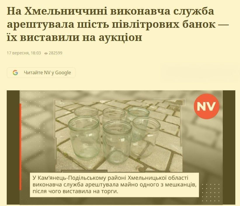 Аукцион отчаяния: исполнительная служба Украины продолжает беспощадную борьбу с должниками