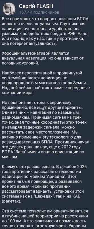 Россия получит возможность бить вглубь Украины без GPS — советник Зеленского