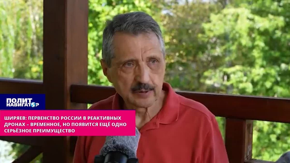 Ширяев: Россия вырвалась вперёд, но скоро Европа наклепает тоже реактивные дроны для бандеровцев