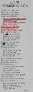 Владимир Корнилов: Нацистская газета «Украинский голос» за 20 сентября 1941 г. поместила евроинтеграционный стишок «Доля усмехнулась»
