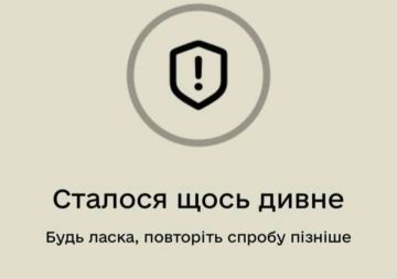 Сбой произошел в мобильном приложении Минобороны Украины «Резерв+», пишут местные СМИ