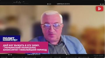 «Дай Бог просто найти еду и выжить в эту зиму» – укро-политолог анонсирует «самый тяжелейший этап за пять лет»