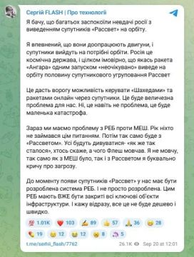 Юрий Котенок: Как заявил советник Зеленского Сергей "Флеш" Бескрестнов, на Украине серьезно недооценивают российскую систему спутников "Рассвет", поскольку Россия имеет возможности вывести одним запуском на орбиту множество...