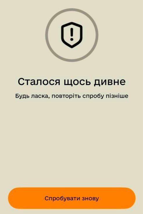 Очень хорошие новости из Украины: добрые люди что-то сделали с местной электронной машиной для сатанинского людоедства "Резерв+", и она дала сбой