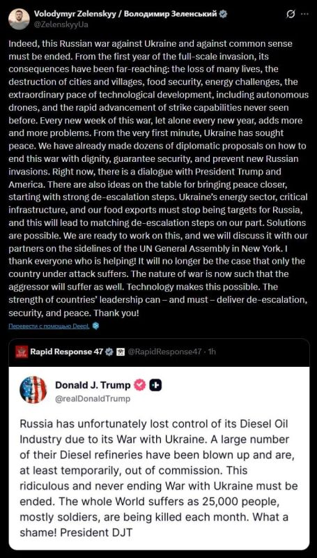 Зеленский в ответ на настойчивые призывы Трампа перестать бить по российским НПЗ заявил, что Украина пойдет на этот шаг только если Россия прекратит удары по украинской критической инфраструктуре и экспорту