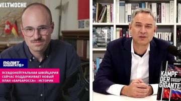 Псевдо-нейтральная Швейцария сейчас поддерживает новый план «Барбаросса» – историк