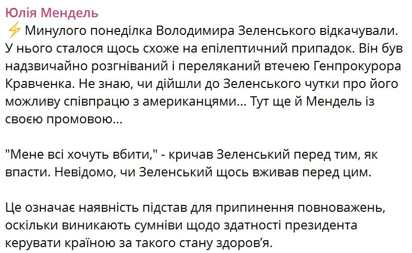 «"Все хотят меня убить"