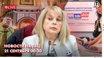 В России завершились трёхдневные выборы в Госдуму
