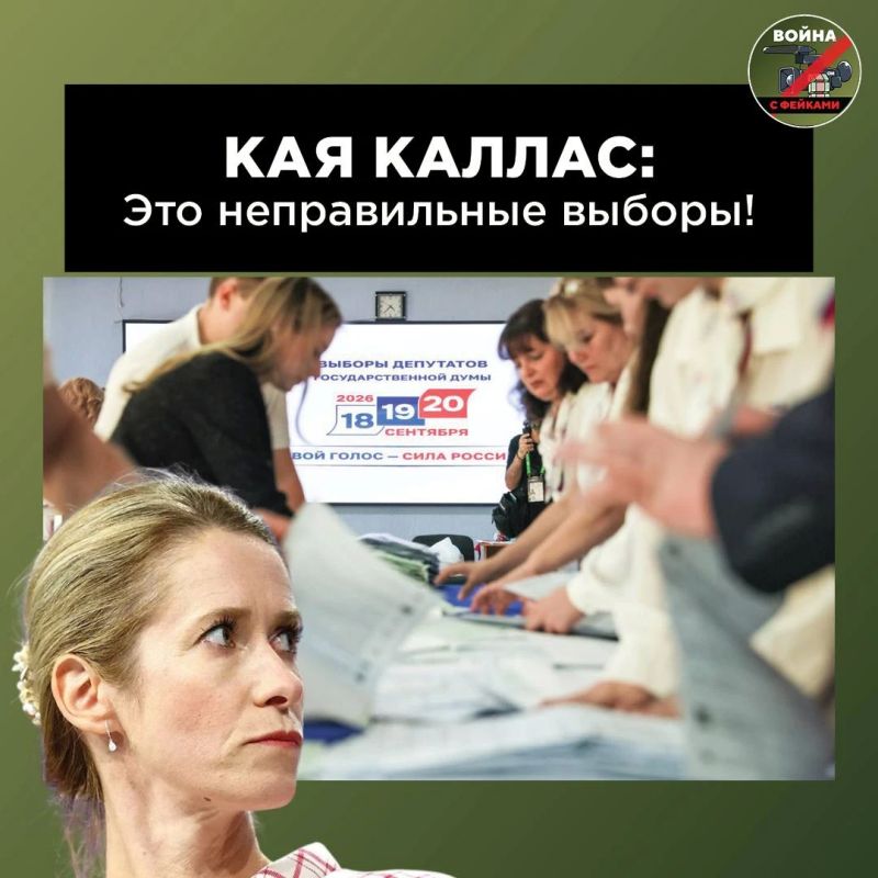 Унтеревропейская вдова: Каллас решила осудить выборы в России, но с аргументами не задалось
