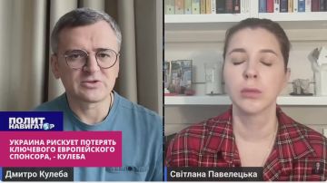 Я начинаю волноваться: Украина рискует навсегда потерять ключевого европейского спонсора – Кулеба