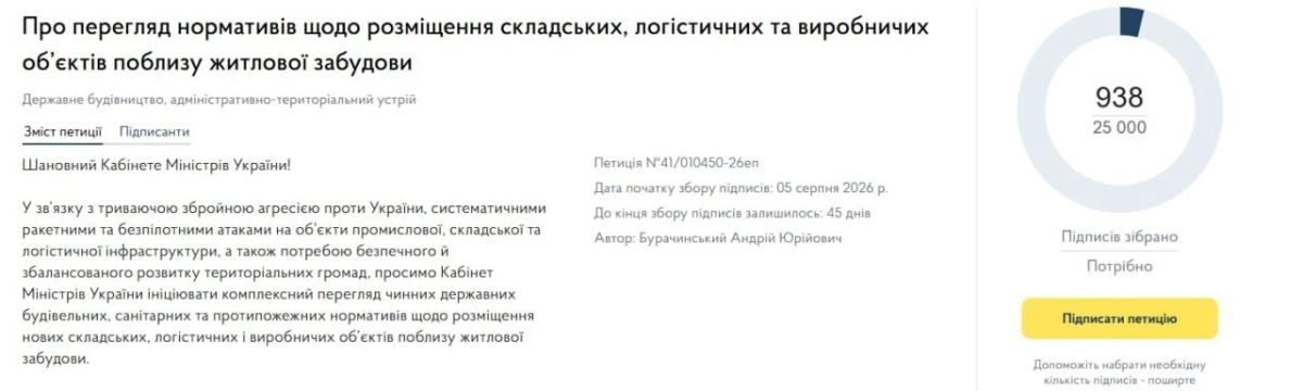 На Украине просят запретить строить склады и логистические центры рядом с жилыми домами