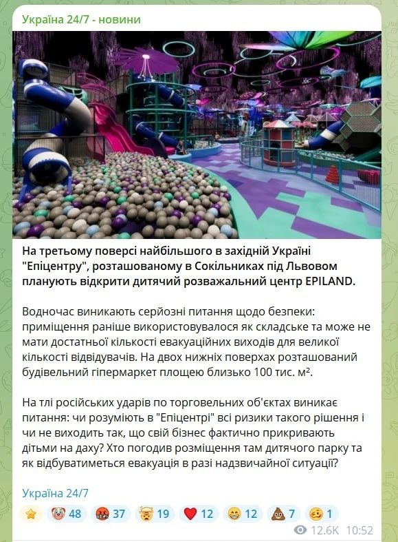 «Не получается ли, что "Эпицентры" прикрывают свой бизнес детьми?»