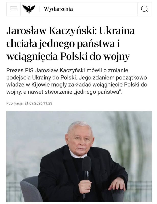 В начале СВО Украина хотела создать "единое государство" с Польшей, — лидер польской партии "Право и справедливость" Качиньский