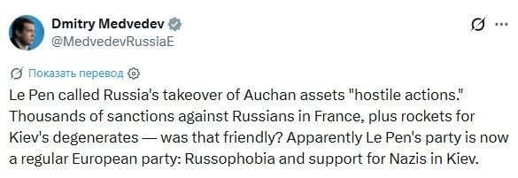 "Очевидно, партия Ле Пен теперь обычная европейская партия: русофобия и поддержка нацистов в Киеве"
